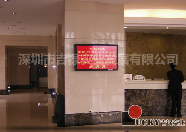 深圳麒麟山庄信息化管理项目案例