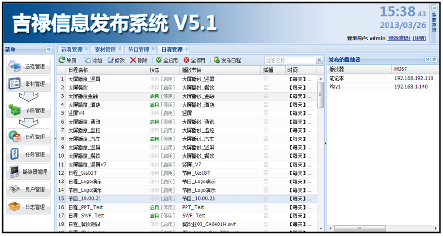 中信证券监控拼接系统项目案例