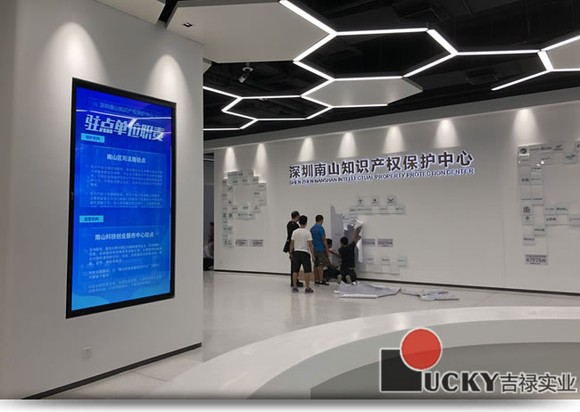 i-Panel助力深圳市南山区知识产权保护中心